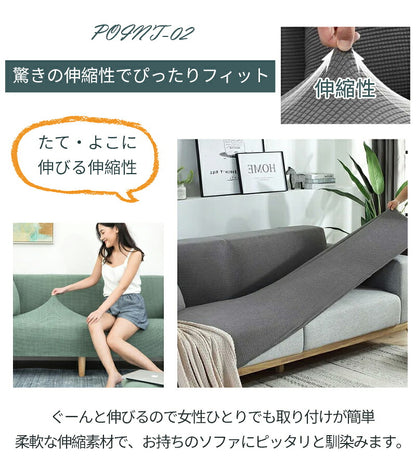 ソファカバー おしゃれ ソファーカバー 1人掛け 2人掛け 3人掛け 4人掛け 肘掛あり 肘付き  一体型 ソファーベッド マルチカバー  カバー ストレッチ 伸びる のびる 北欧 高級感 洗える 滑り止め 一人掛 二人掛け 三人掛け 四人掛け プレゼント 新生活