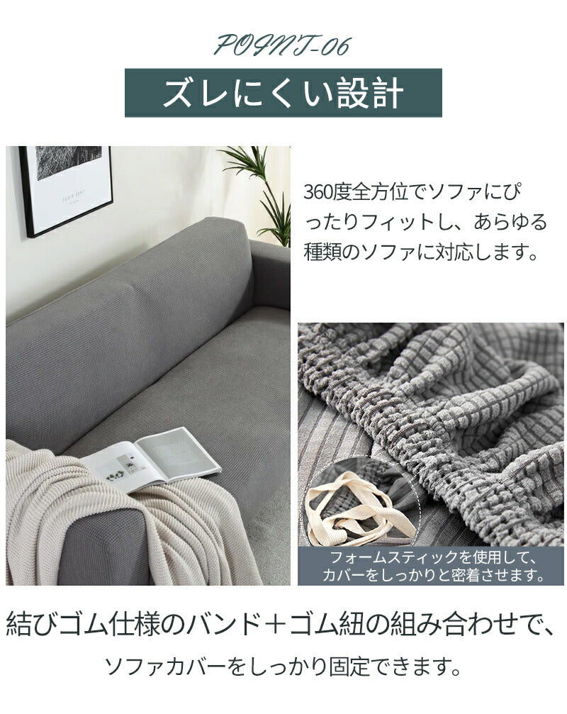 ソファカバー おしゃれ ソファーカバー 1人掛け 2人掛け 3人掛け 4人掛け 肘掛あり 肘付き  一体型 ソファーベッド マルチカバー  カバー ストレッチ sofamat-009