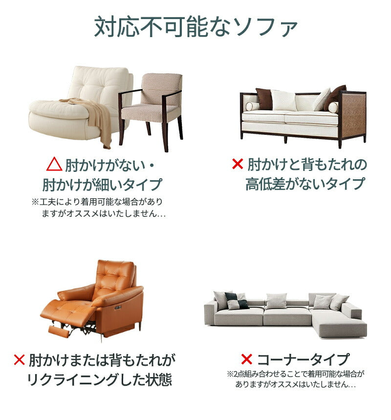 ソファカバー おしゃれ ソファーカバー 1人掛け 2人掛け 3人掛け 4人掛け 肘掛あり 肘付き  一体型 ソファーベッド マルチカバー  カバー ストレッチ sofamat-009