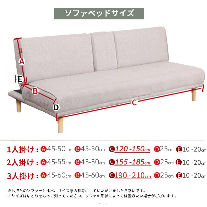 ソファーカバー 3人掛け ストレッチソファーカバー ソファーベッド 肘なし ソファカバー 1人掛け 2人掛け 北欧風 滑り止め付き 洗濯可能 ストレッチ ソファーベッドカバー 120～210cm 伸縮 ベッドカバー ソファベッドカバー