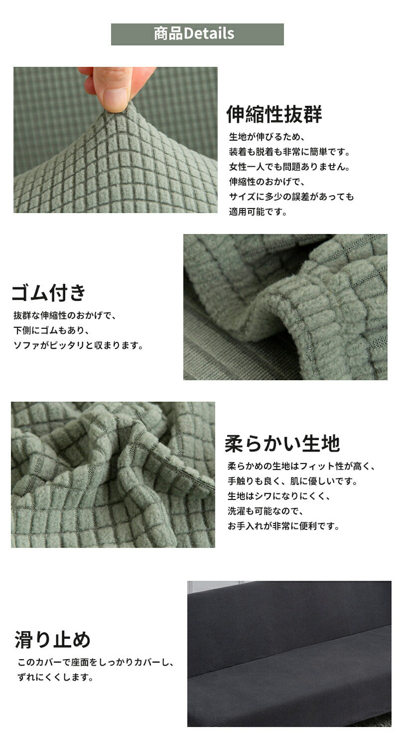 ソファーカバー ストレッチソファーカバー ソファーベッド 肘なし 3人掛け 2人掛け 1人掛け 対応 滑り止め付き 北欧風 洗濯可能 四季適用 犬猫対応 汚れ ss240926