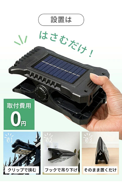 クリップ式 ソーラーライト センサーライト 屋外用 人感センサー LEDライト 28個LED 4モード搭載 USB充電式 防水 大容量 明るい 自動点灯 自動消灯 常夜灯 電球色 昼白色 クリップライト ガーデンライト ウォールライト 省エネ おしゃれ 防犯対策 庭 ガレージ 駐車場 壁