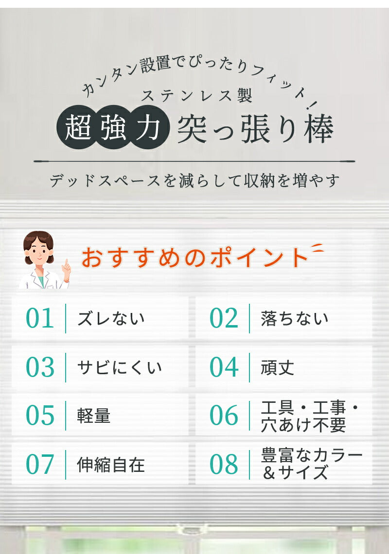 突っ張り棒 ステンレス 強力 つっぱり棒 2m つっぱり式 クローゼット収納 省スペース ハンガーラック お風呂 トイレ 衣類 収納 物干し 棚 突っ張り式 押入れ コート掛け カーテンロッド 洗面所 リビング 玄関 カーテン 伸縮棒 間仕切り 浴室 超強力  耐荷重 長さ調整 新生活