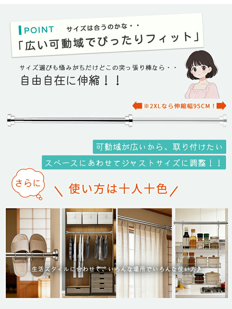 突っ張り棒 ステンレス 強力 つっぱり棒 2m つっぱり式 クローゼット収納 省スペース ハンガーラック お風呂 トイレ 衣類 収納 物干し 棚 突っ張り式 押入れ コート掛け カーテンロッド 洗面所 リビング 玄関 カーテン 伸縮棒 間仕切り 浴室 超強力  耐荷重 長さ調整 新生活