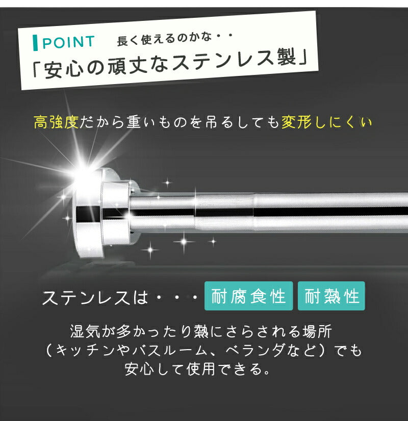 突っ張り棒 ステンレス 強力 つっぱり棒 2m つっぱり式 クローゼット収納 省スペース ハンガーラック お風呂 トイレ 衣類 収納 物干し 棚 突っ張り式 押入れ コート掛け カーテンロッド 洗面所 リビング 玄関 カーテン 伸縮棒 間仕切り 浴室 超強力  耐荷重 長さ調整 新生活