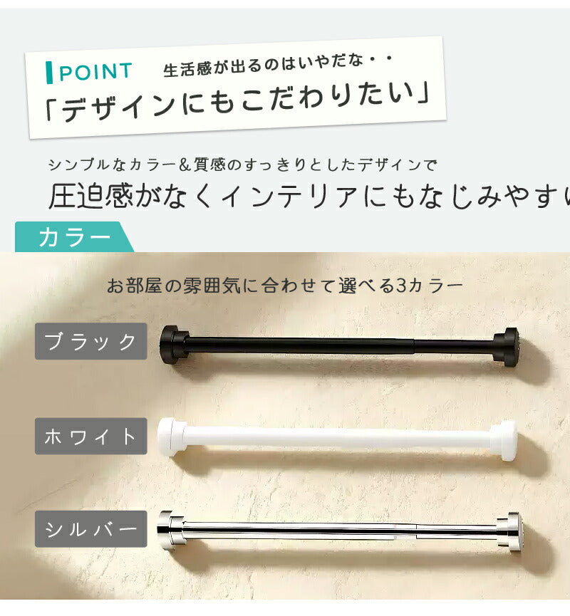 突っ張り棒 ステンレス 強力 つっぱり棒 2m つっぱり式 クローゼット収納 省スペース ハンガーラック お風呂 トイレ 衣類 収納 物干し 棚 突っ張り式 押入れ コート掛け カーテンロッド 洗面所 リビング 玄関 カーテン 伸縮棒 間仕切り 浴室 超強力  耐荷重 長さ調整 新生活