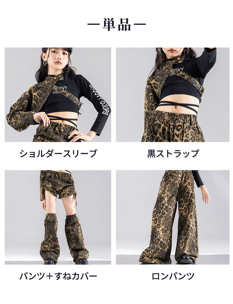 ダンス衣装 キッズ 衣装 セットアップ ヒョウ柄 jazz k-pop キッズダンス衣装 デニム 子供服 女の子 ヘソ出し グレー ベージュ デニム チア ヒップホップ キッズダンス k-pop衣装 アームカバー 片腕 黒トップス ロングパンツ ジャズダンス 発表会 チアガール 韓国ファション