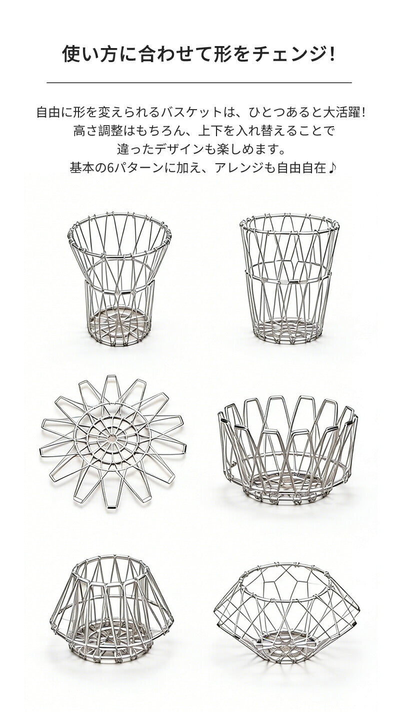 ステンレスバスケット バスケット ワイヤーバスケット 置物 S M L サイズ カゴ キッチン 収納 折りたたみ ケース  ワイヤー フルーツ 変形 黒 シルバー ゴールド ワイヤーボウル 丸 丸型 ディスプレイ モダン 鍋敷き 北欧 雑貨 おしゃれ プレゼント