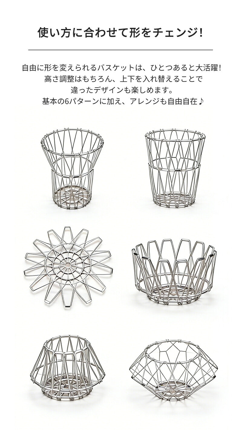 ステンレスバスケット バスケット ワイヤーバスケット 置物 S M L サイズ カゴ キッチン 収納 折りたたみ ケース  ワイヤー フルーツ 変形 黒 シルバー ゴールド ワイヤーボウル 丸 丸型 ディスプレイ モダン 鍋敷き 北欧 雑貨 おしゃれ プレゼント