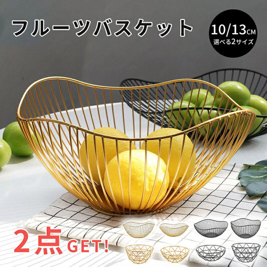 ステンレスバスケット 2点セット バスケット ワイヤーバスケット 置物 サイズ カゴ キッチン 収納 ケース  ワイヤー フルーツ ワイヤーボウル 丸 丸型 ディスプレイ モダン 北欧 雑貨 おしゃれ プレゼント