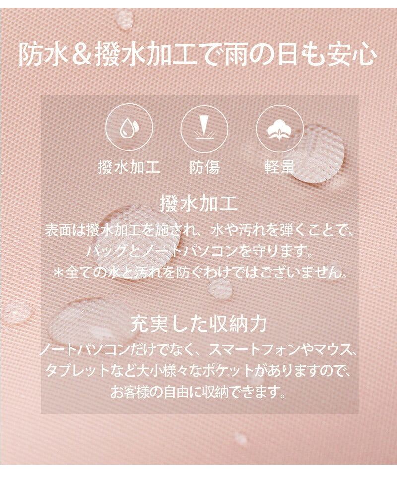 pcバッグ レディース パソコンバッグ 大容量 メンズ 女性 出張 通学 軽量 防水 ビジネスバッグ パソコンケース ノートパソコン ショルダー バッグ おしゃれ かわいい カバン 2WAY 衝撃吸収 15.6インチ 男女兼用 肩掛け 送料無料