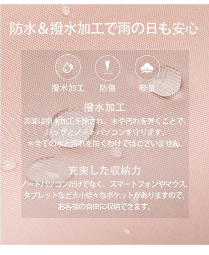 pcバッグ レディース パソコンバッグ 大容量 メンズ 女性 出張 通学 軽量 防水 ビジネスバッグ パソコンケース ノートパソコン ショルダー バッグ おしゃれ かわいい カバン 2WAY 衝撃吸収 15.6インチ 男女兼用 肩掛け 送料無料