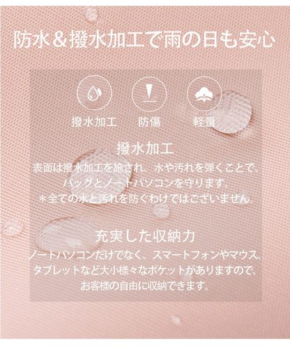 pcバッグ レディース パソコンバッグ 大容量 女性 メンズ 出張 通学 軽量 防水 ビジネスバッグ パソコンケース ノートパソコン ショルダー バッグ おしゃれ かわいい カバン 衝撃吸収 男女兼用 肩掛け15.6インチ 2WAY 送料無料