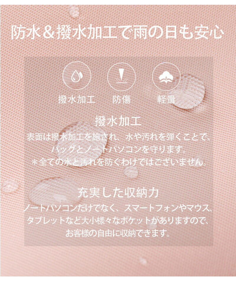 pcバッグ レディース パソコンバッグ 大容量 女性 メンズ 出張 通学 軽量 防水 ビジネスバッグ パソコンケース ノートパソコン ショルダー バッグ おしゃれ かわいい カバン 衝撃吸収 男女兼用 肩掛け15.6インチ 2WAY 送料無料