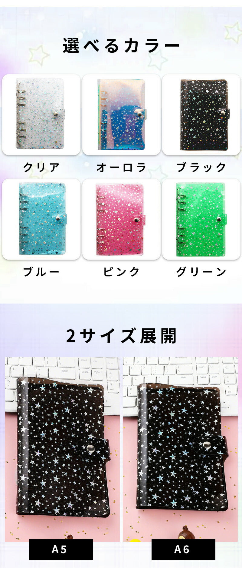 シール帳 クリア 推し活 手帳カバー バインダー A6 A5 軽量 保護カバー メモ帳 大容量 ノートカバー クリアバインダー 韓国風 PVC 防水 汚れ防止 推し活グッズ シールバインダー ダブルボタンデザイン