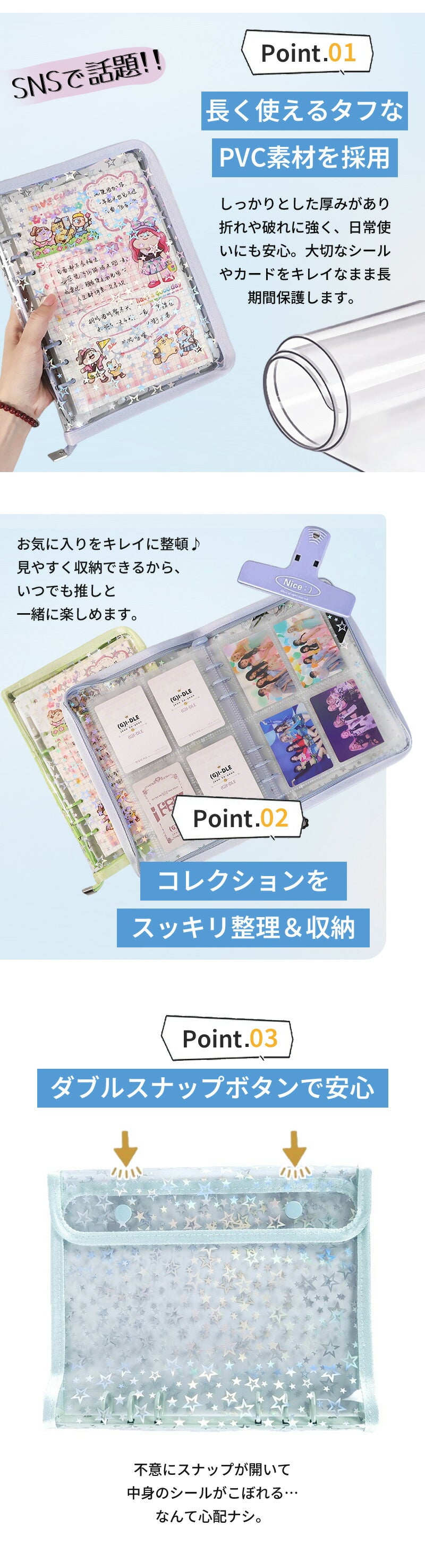 シール帳 クリア 推し活 手帳カバー バインダー A5 軽量 保護カバー メモ帳 大容量 ノートカバー クリアバインダー 韓国風 PVC 防水 汚れ防止 推し活グッズ シールバインダー ダブルボタンデザイン