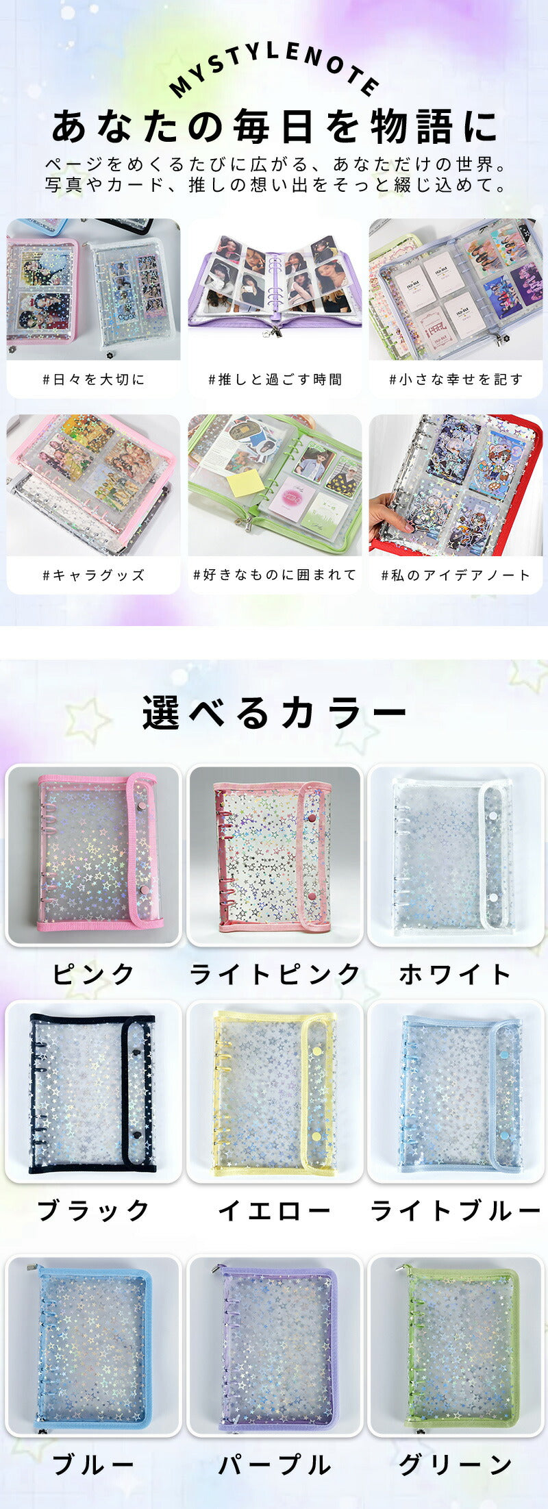 シール帳 クリア 推し活 手帳カバー バインダー A5 軽量 保護カバー メモ帳 大容量 ノートカバー クリアバインダー 韓国風 PVC 防水 汚れ防止 推し活グッズ シールバインダー ダブルボタンデザイン