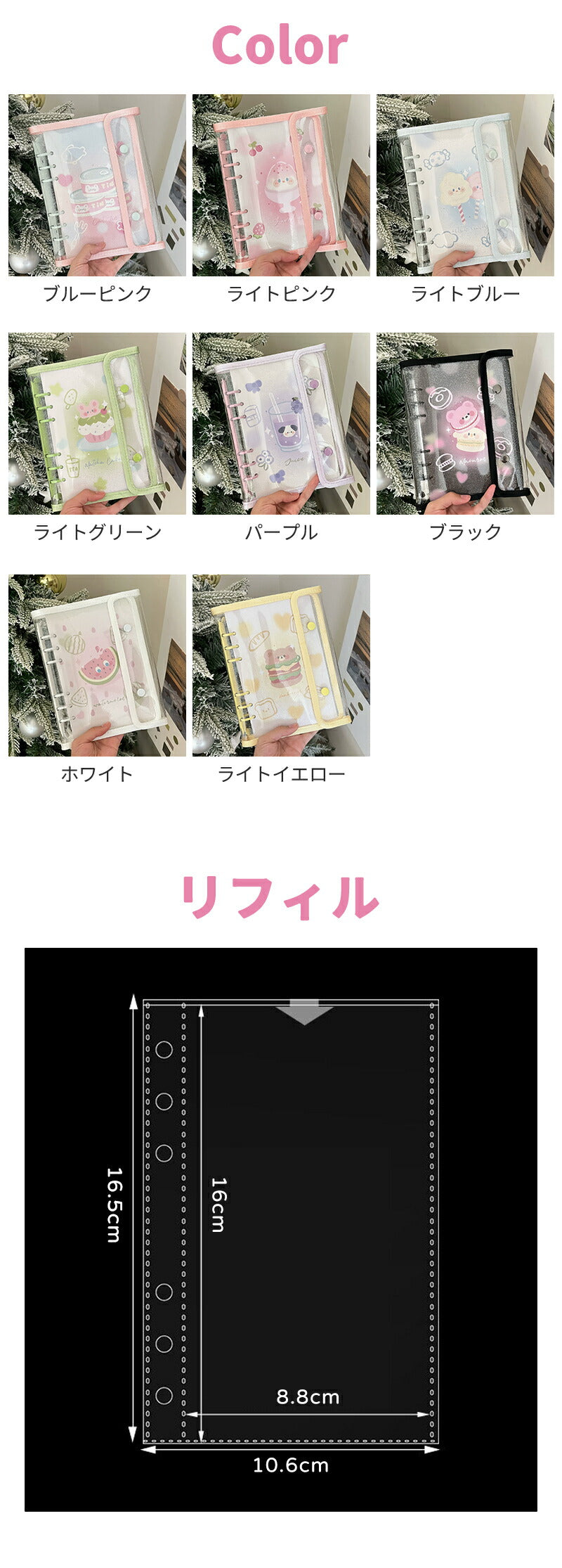 シール帳カバー A6 シール帳 バインダー 6穴 PVCカバー 透明バインダー リフィルセット シール収納 カスタマイズ手帳 クリア手帳 ミニ手帳 コンパクト手帳 スケジュール帳 推し活グッズ 女の子向け カラフル 超可愛い DIYデコ 防水