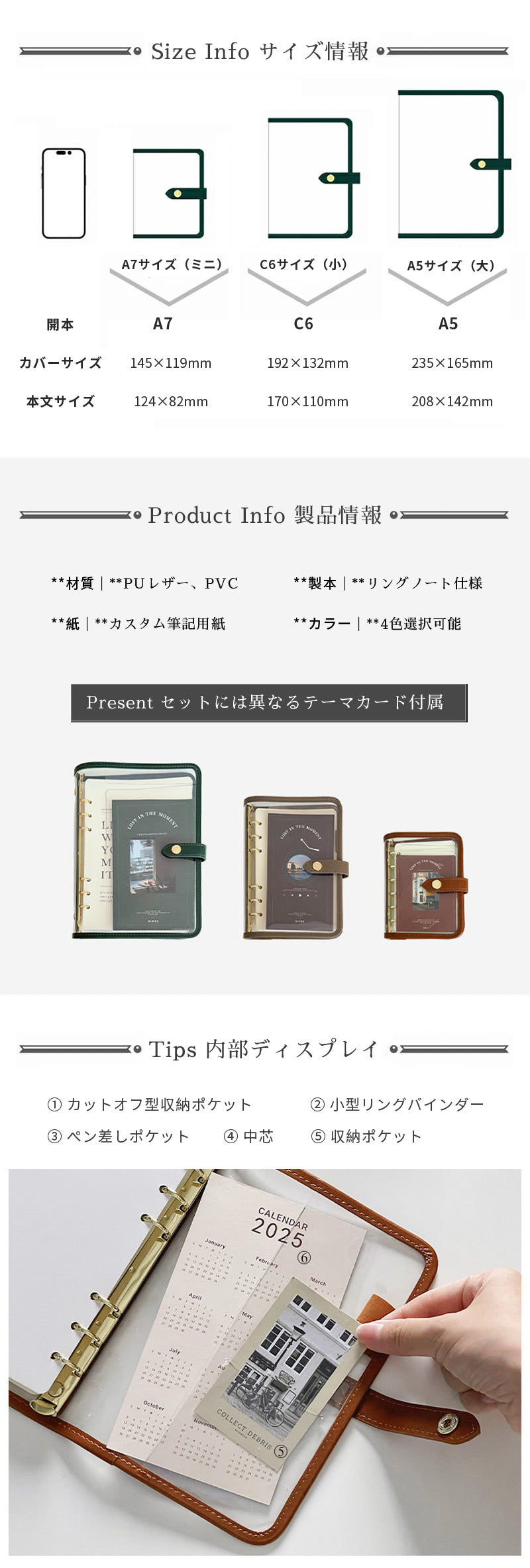 2026 New A7 シール帳 透明 ルーズリーフ A5 ルーズリーフ C6 ノート A7手帳 シンプル 高見え 旅行 記録ノート 携帯 小型ノート 女子 文具 可愛い カバー リフィル カスタム 手帳カバー 学生kpop