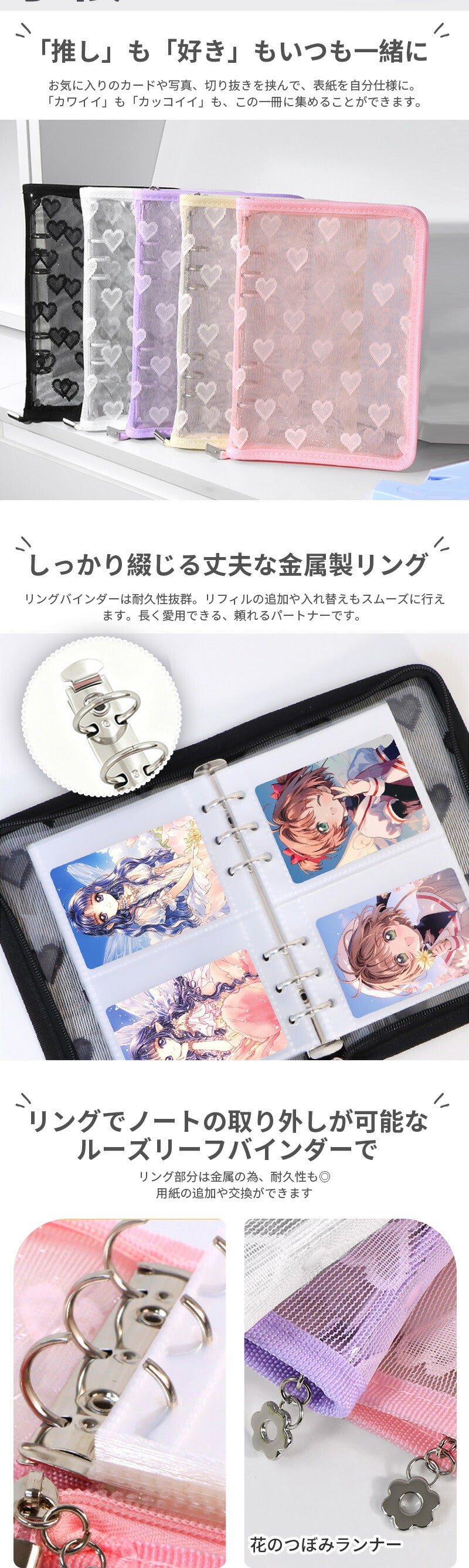 【リフィル20枚付】シール帳 手帳カバー バインダー システム手帳 A5 A6 A8 M5 ハート柄 メッシュ アクスタケース マルチ収納ファイル 軽量 保護カバーハート柄 メモ帳 大容量 スケジュール帳 推し活 ノート カバー クリア クリアバインダー 韓国風 PVC 汚れ 水濡れ 防止