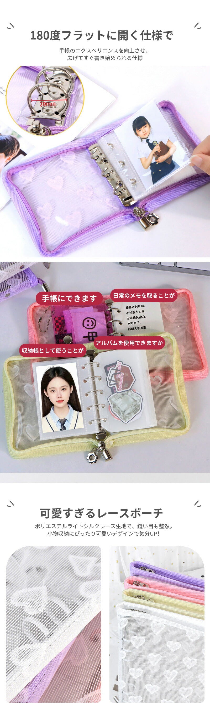 【リフィル20枚付】シール帳 手帳カバー バインダー システム手帳 A5 A6 A8 M5 ハート柄 メッシュ アクスタケース マルチ収納ファイル 軽量 保護カバーハート柄 メモ帳 大容量 スケジュール帳 推し活 ノート カバー クリア クリアバインダー 韓国風 PVC 汚れ 水濡れ 防止