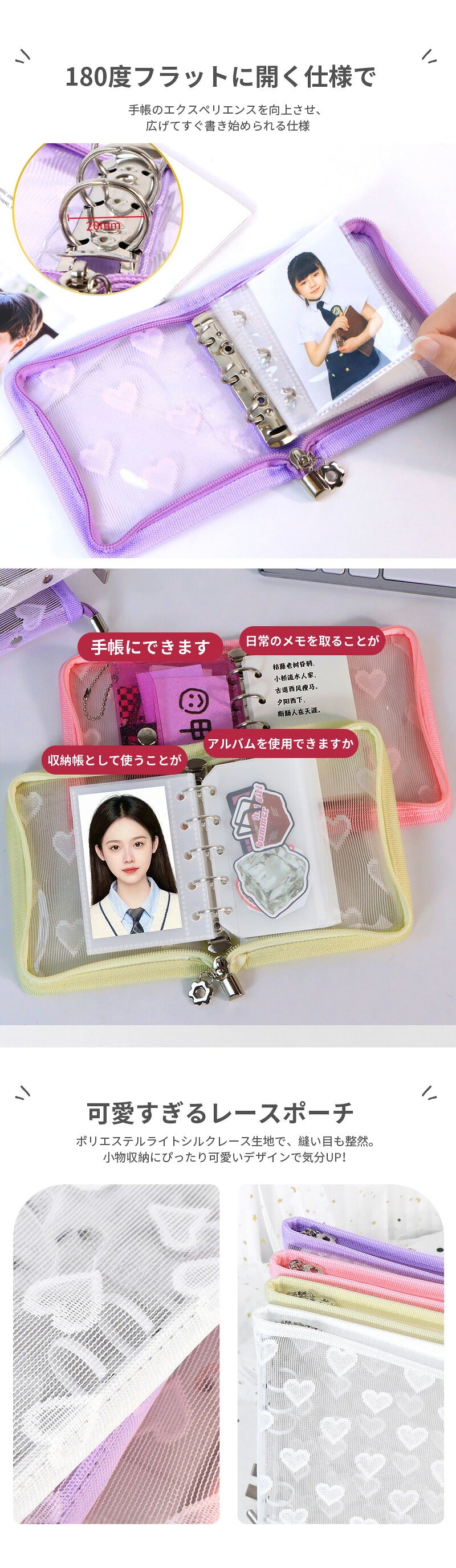 【リフィル20枚付】シール帳 手帳カバー バインダー システム手帳 A5 A6 A8 M5 ハート柄 メッシュ アクスタケース マルチ収納ファイル 軽量 保護カバーハート柄 メモ帳 大容量 スケジュール帳 推し活 ノート カバー クリア クリアバインダー 韓国風 PVC 汚れ 水濡れ 防止