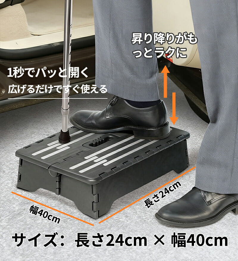 折りたたみ式 踏み台 補助 ステップ 耐荷重100kg 軽量 補助階段 スツール 玄関 車 ベッド 高齢者 介護 脚立 収納 セノビー 安定 安心 洗車 電球 蛍光灯 交換 大掃除 エアコン 棚 タンス 高い所 おしゃれ