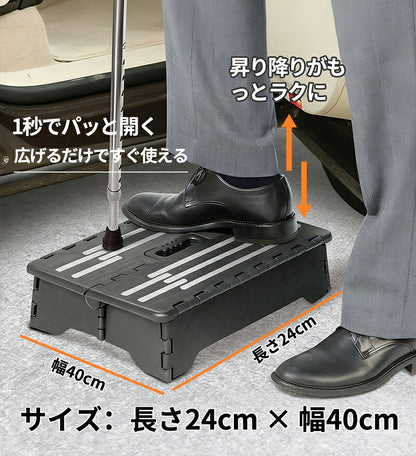 折りたたみ式 踏み台 補助 ステップ 耐荷重100kg 軽量 補助階段 スツール 玄関 車 ベッド 高齢者 介護 脚立 収納 セノビー 安定 安心 洗車 電球 蛍光灯 交換 大掃除 エアコン 棚 タンス 高い所 おしゃれ