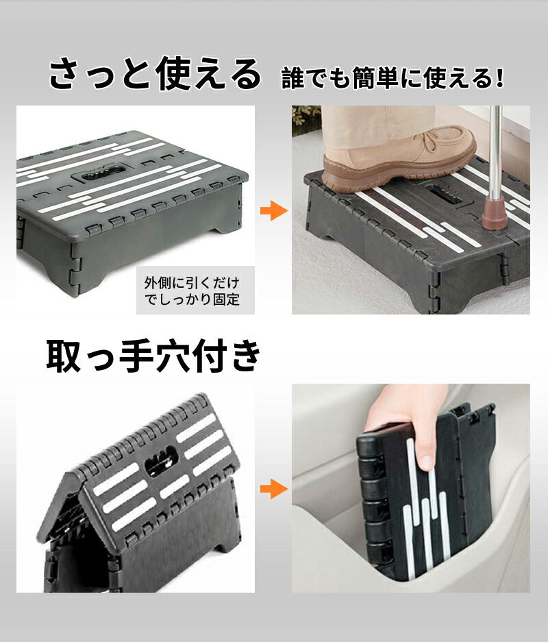 折りたたみ式 踏み台 補助 ステップ 耐荷重100kg 軽量 補助階段 スツール 玄関 車 ベッド 高齢者 介護 脚立 収納 セノビー 安定 安心 洗車 電球 蛍光灯 交換 大掃除 エアコン 棚 タンス 高い所 おしゃれ