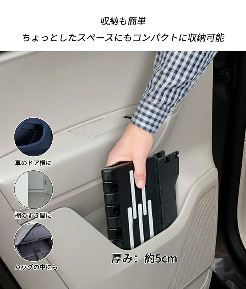 折りたたみ式 踏み台 補助 ステップ 耐荷重100kg 軽量 補助階段 スツール 玄関 車 ベッド 高齢者 介護 脚立 収納 セノビー 安定 安心 洗車 電球 蛍光灯 交換 大掃除 エアコン 棚 タンス 高い所 おしゃれ