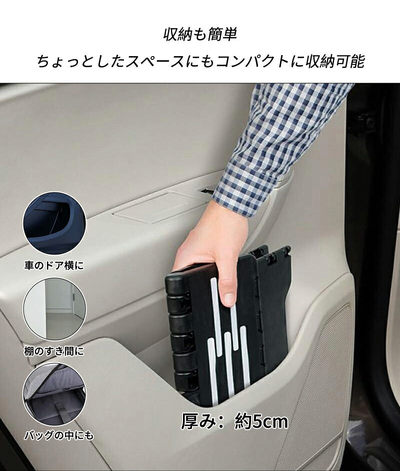 折りたたみ式 踏み台 補助 ステップ 耐荷重100kg 軽量 補助階段 スツール 玄関 車 ベッド 高齢者 介護 脚立 収納 セノビー 安定 安心 洗車 電球 蛍光灯 交換 大掃除 エアコン 棚 タンス 高い所 おしゃれ