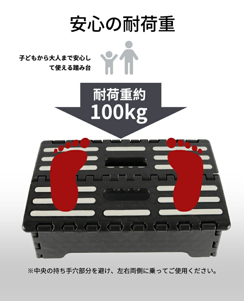 折りたたみ式 踏み台 補助 ステップ 耐荷重100kg 軽量 補助階段 スツール 玄関 車 ベッド 高齢者 介護 脚立 収納 セノビー 安定 安心 洗車 電球 蛍光灯 交換 大掃除 エアコン 棚 タンス 高い所 おしゃれ
