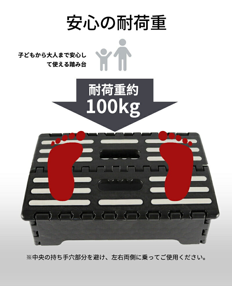 折りたたみ式 踏み台 補助 ステップ 耐荷重100kg 軽量 補助階段 スツール 玄関 車 ベッド 高齢者 介護 脚立 収納 セノビー 安定 安心 洗車 電球 蛍光灯 交換 大掃除 エアコン 棚 タンス 高い所 おしゃれ