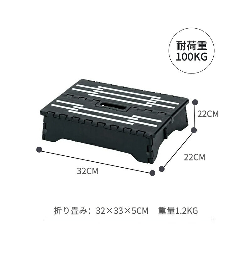 折りたたみ式 踏み台 補助 ステップ 耐荷重100kg 軽量 補助階段 スツール 玄関 車 ベッド 高齢者 介護 脚立 収納 セノビー 安定 安心 洗車 電球 蛍光灯 交換 大掃除 エアコン 棚 タンス 高い所 おしゃれ