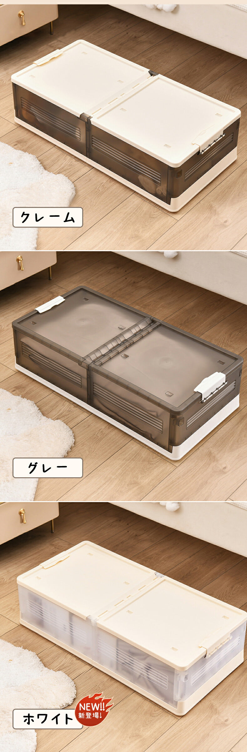 ベッド下 収納ボックス 42L/64L キャスター ソファ下 ベッド下ストレージ コンテナ 収納ボックス 折畳み 収納ケース 大容量 押入れ収納 組立簡単 積み重ね  透明収納ケース 収納 小物 衣類 布団  衣装収納ボックス