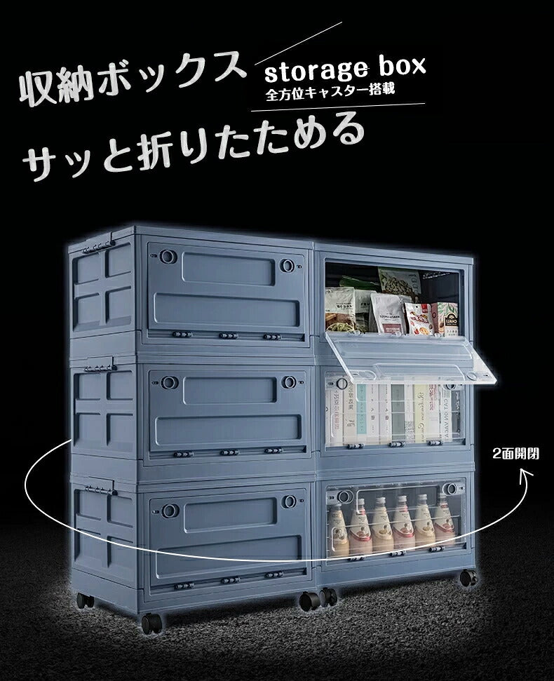 収納ボックス 折りたたみ 折り畳み 衣装ケース キャスター付き 前開き 両面開き コンテナ 積み重ね 大容量 組立簡単 収納ケース フタ付き おしゃれ コンテナー 大型 省スペース 布団 衣類 プラスチック 収納 無臭 防塵