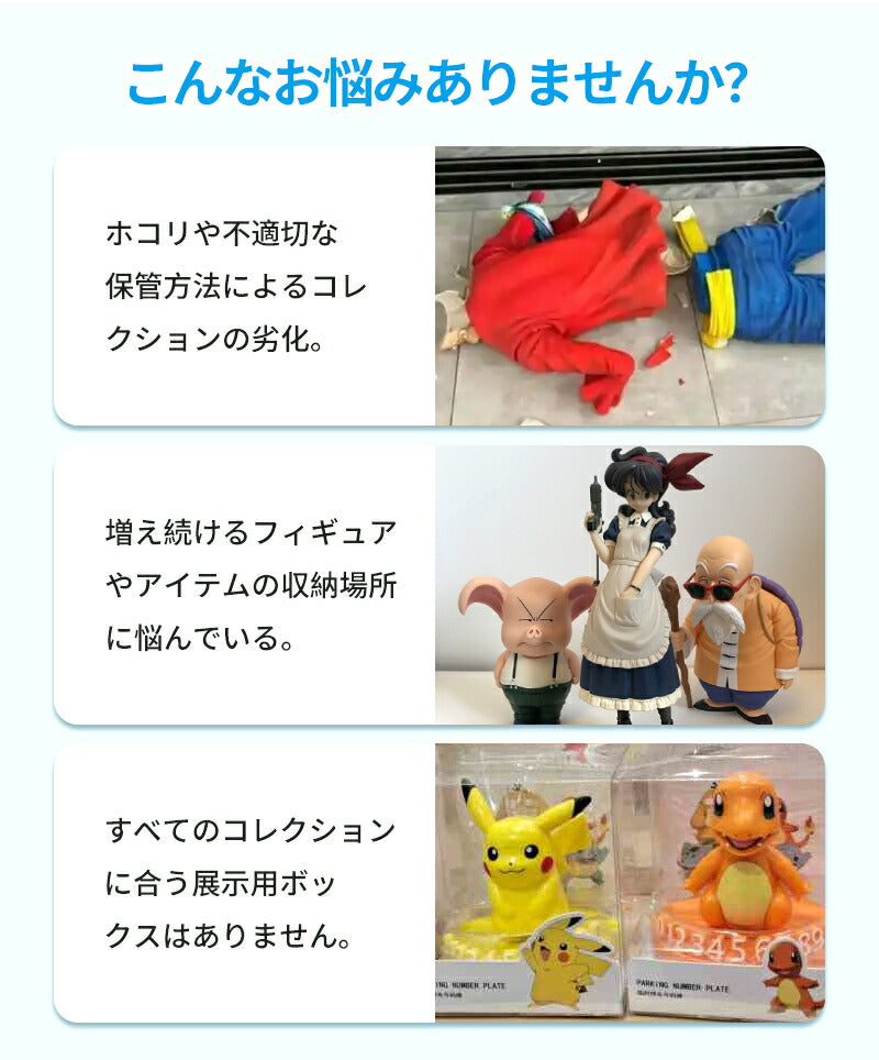 フィギュアケース 収納 フィギュア ボックス クリアボックス 高品質 コレクションケース ビッグサイズ コレクション storage-1136