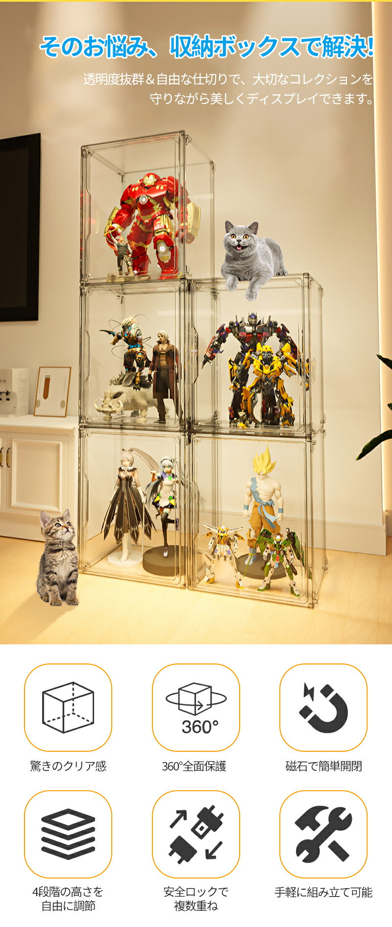 フィギュアケース 収納 フィギュア ボックス クリアボックス 高品質 コレクションケース ビッグサイズ コレクション storage-1136