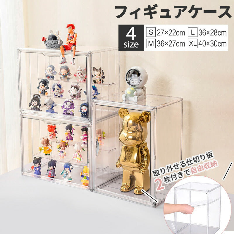 フィギュアケース 収納 36cm*27m*28m 高品質 コレクションケース ビッグサイズ コレクション ボックス クリアケース 積み重ね可能 扉付き 組み立てstorage-0136