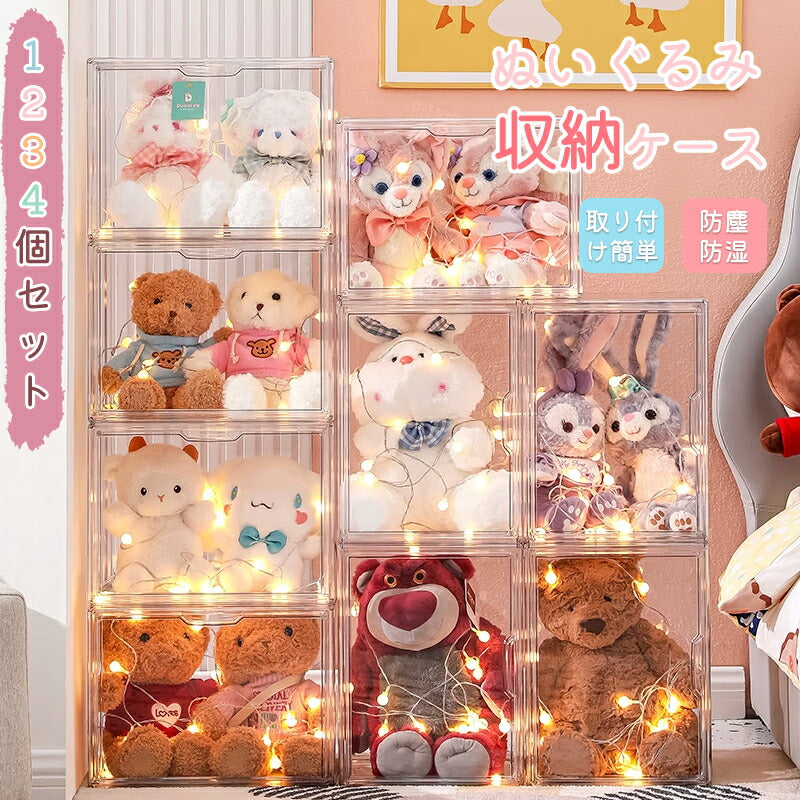 ぬいぐるみ収納ケース 透明 シューズボックス ウインナーケース 透明フィギュアケース アクリルケース 展示用 収納ボックス 収納ケース ケース 箱 棚 収納 バstorage-0136v2