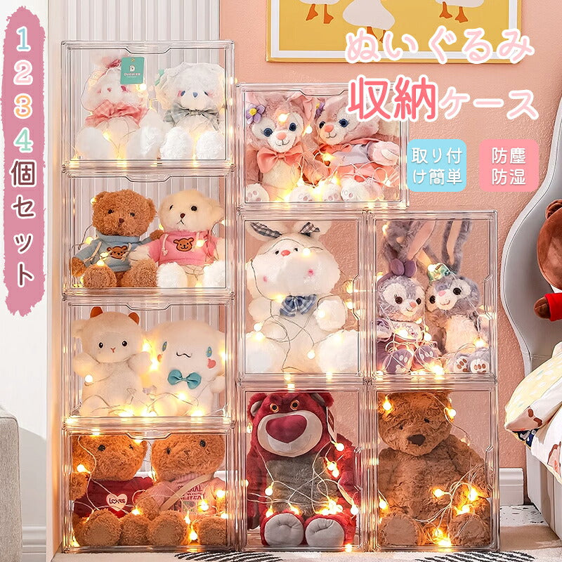 ぬいぐるみ収納ケース 透明 シューズボックス ウインナーケース 透明フィギュアケース アクリルケース 展示用 収納ボックス 収納ケース ケース 箱 棚 収納 バック収納 スニーカーボックス クリア スニーカー ケース フィギュアケース コレクションケース