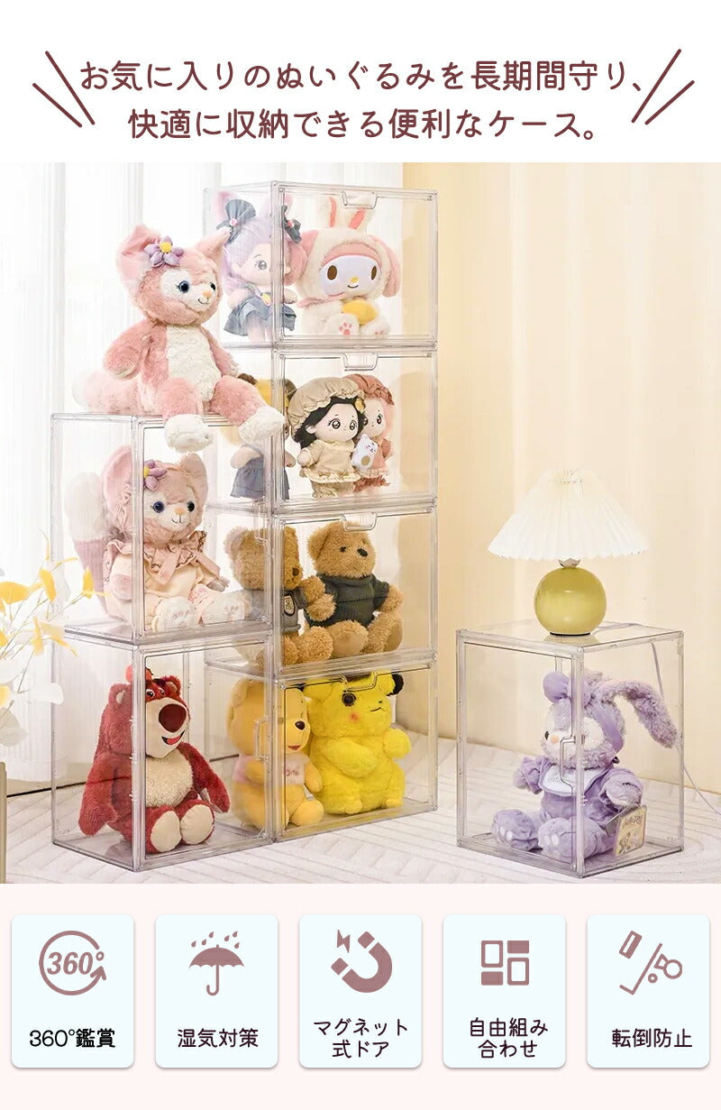 ぬいぐるみ収納ケース 透明 シューズボックス ウインナーケース 透明フィギュアケース アクリルケース 展示用 収納ボックス 収納ケース ケース 箱 棚 収納 バstorage-0136v2