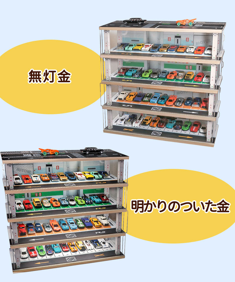 トミカ ケース ミニカーディスプレイ ミニカー　スタンドタイプ 1/64 led  卓上 40～80台　高さ約46cm 幅約47cm  収納ケース 収納 収納棚storage-0146