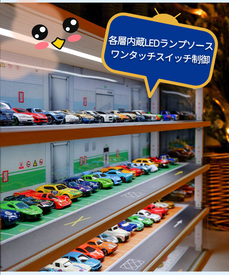 トミカ ケース ミニカーディスプレイ ミニカー　スタンドタイプ 1/64 led  卓上 40～80台　高さ約46cm 幅約47cm  収納ケース 収納 収納棚storage-0146