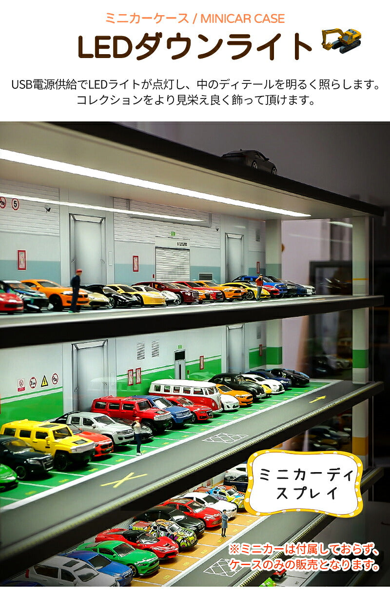 トミカ ケース ミニカーディスプレイ ミニカー　スタンドタイプ 1/64 led  卓上 40～80台　高さ約46cm 幅約47cm  収納ケース 収納 収納棚 棚 卓上 ライト フィギュアケース アクリル トミカケース アクリル おもちゃ