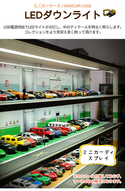 トミカ ケース ミニカーディスプレイ ミニカー　スタンドタイプ 1/64 led  卓上 40～80台　高さ約46cm 幅約47cm  収納ケース 収納 収納棚 棚 卓上 ライト フィギュアケース アクリル トミカケース アクリル おもちゃ