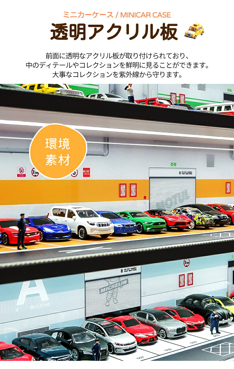トミカ ケース ミニカーディスプレイ ミニカー　スタンドタイプ 1/64 led  卓上 40～80台　高さ約46cm 幅約47cm  収納ケース 収納 収納棚 棚 卓上 ライト フィギュアケース アクリル トミカケース アクリル おもちゃ