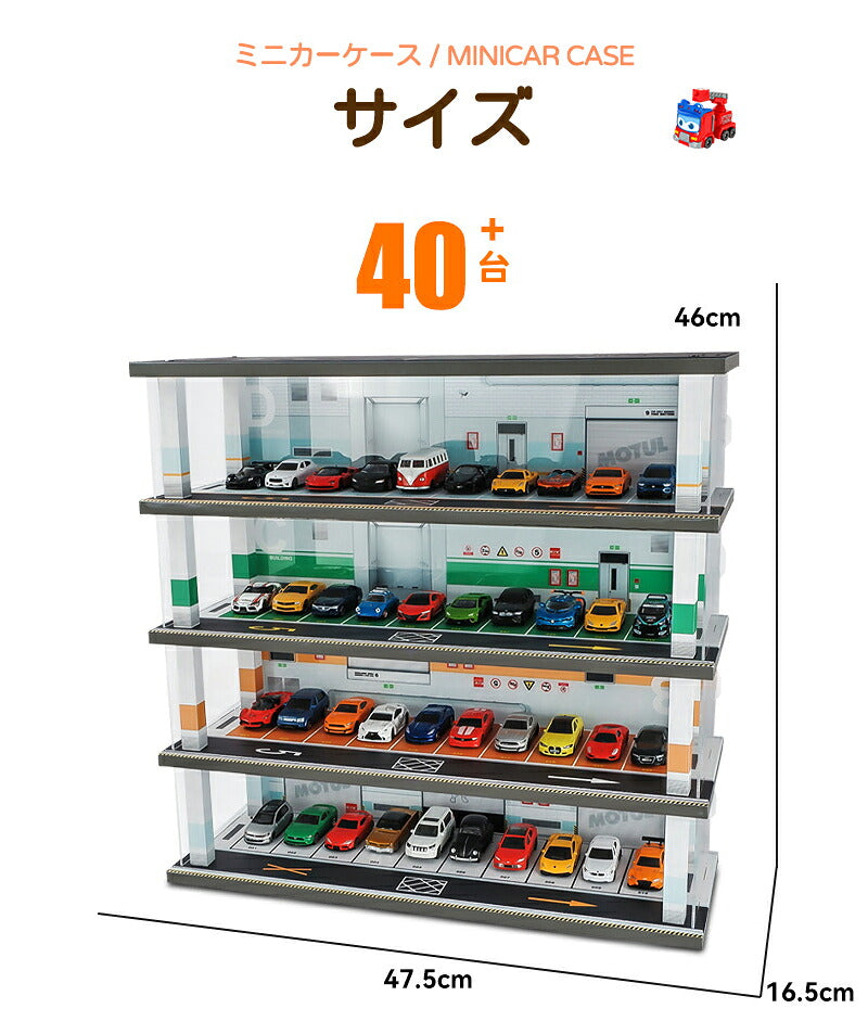 トミカ ケース ミニカーディスプレイ ミニカー　スタンドタイプ 1/64 led  卓上 40～80台　高さ約46cm 幅約47cm  収納ケース 収納 収納棚 棚 卓上 ライト フィギュアケース アクリル トミカケース アクリル おもちゃ