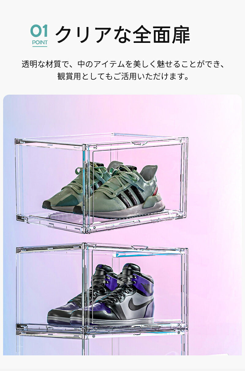 フィギュアケース シューズボックス コレクションケース クリア 卓上 透明 ディスプレイボックス  シューズケース 横型 クリアシューズケース スニーカー ケース 靴 シューズラック 靴収納ボックス 収納 靴箱 下駄箱 プラモデルケース小型 アクリル