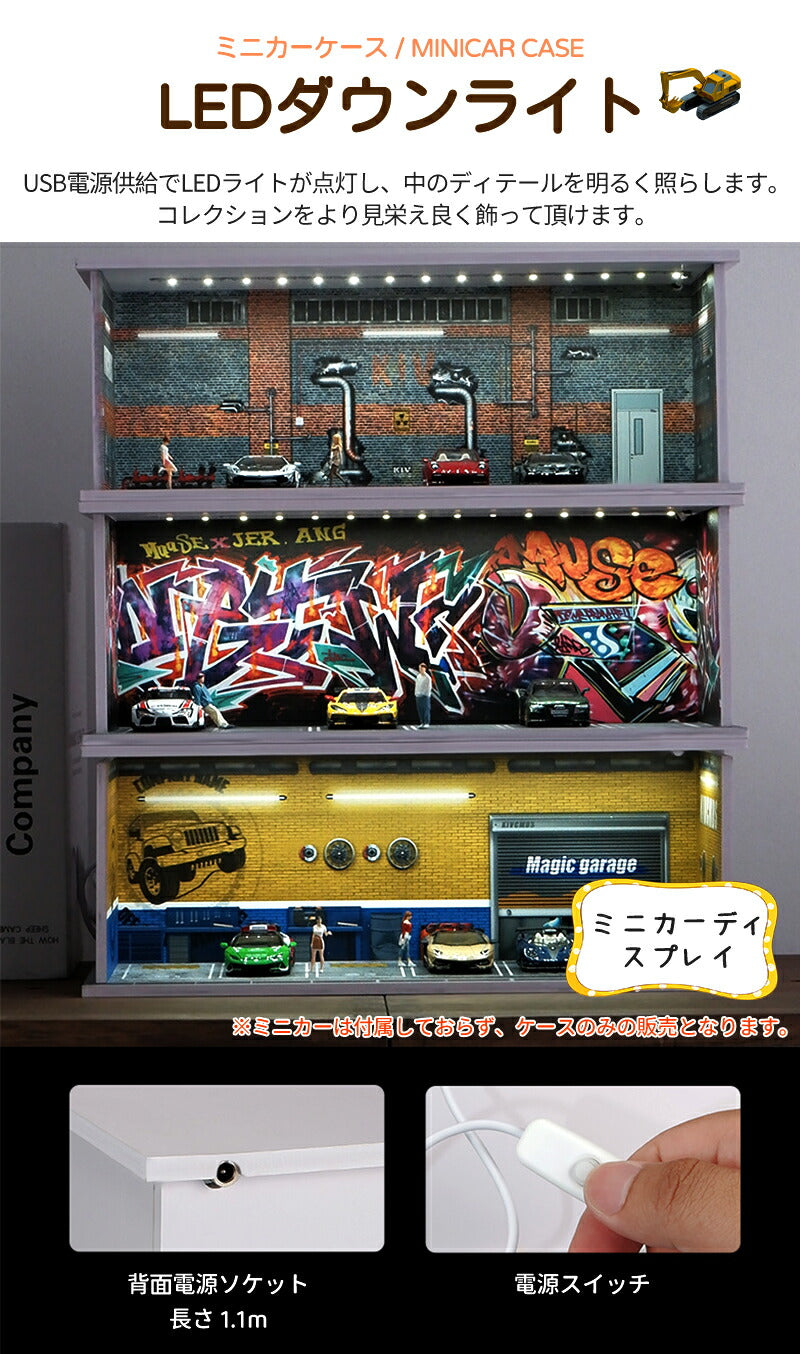 トミカ ケース ミニカーディスプレイ ミニカー　スタンドタイプ 1/64 led  卓上   収納ケース 収納 収納棚 棚 卓上 ライト フィギュアケース アクstorage-0150